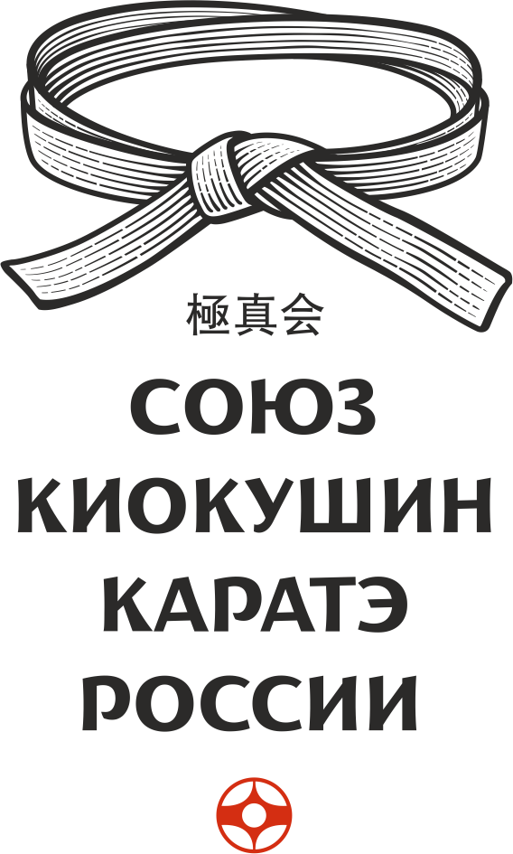logo «Союз Киокушин Каратэ России»